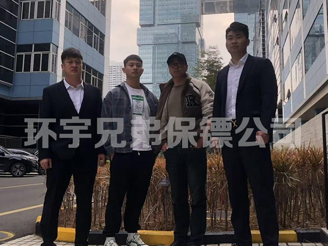 新疆經濟糾紛保鏢